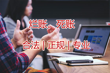 企业账款回收